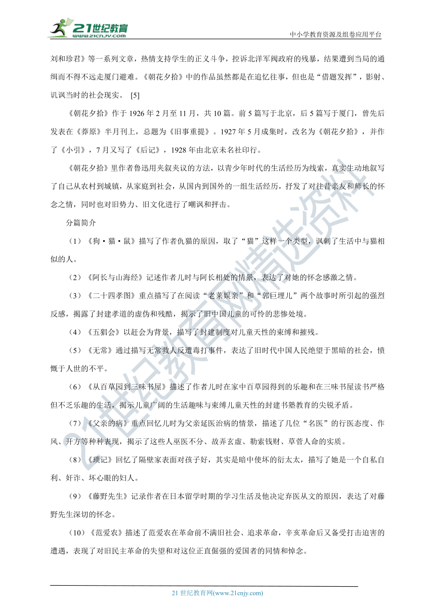 【备考2022】人教部编版中考语文常考名著导读（目录速查+12专题+细致导读精选练习)