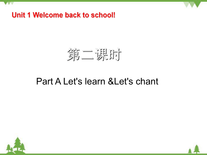 Unit 1 Welcome back to school! Part A Let's learn &Let's chant课件(共19张PPT)