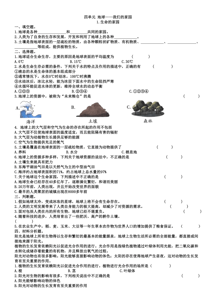 湘科版科学六年级下册第四单元检测卷（含答案）