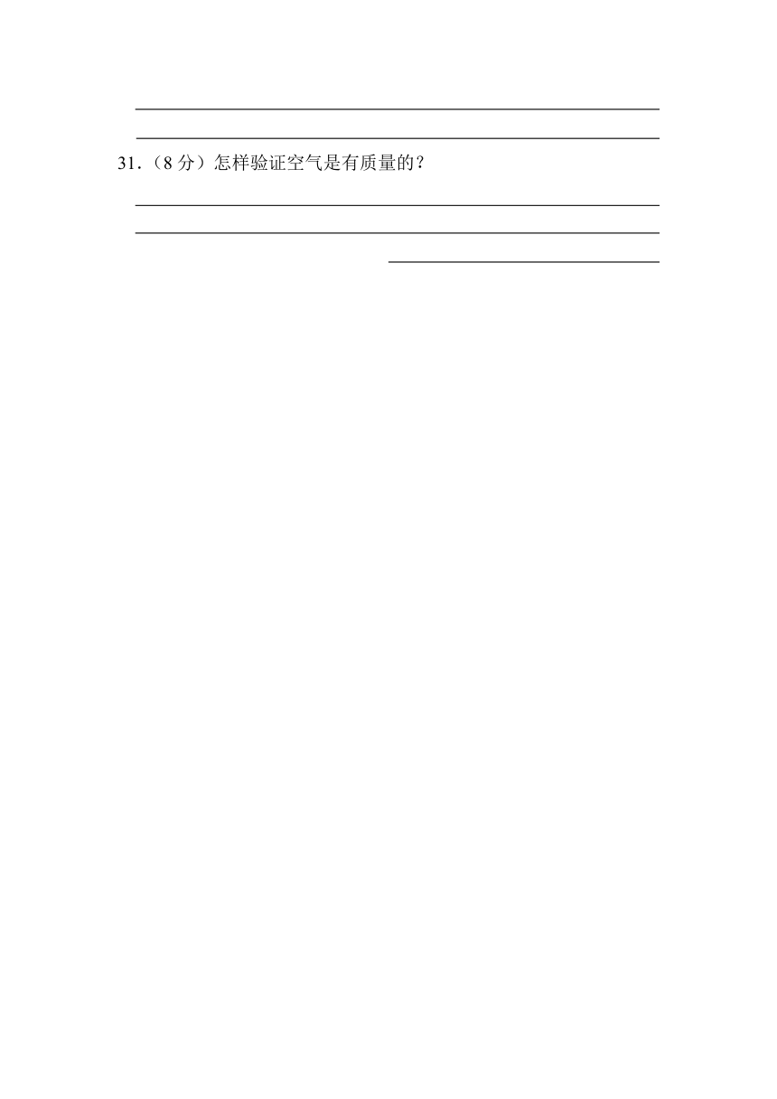 江苏省淮安市盱眙县2022-2023学年三年级上学期2月期末科学试题（含答案）