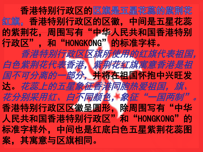 7.3 “东方明珠”——香港和澳门课件(共32张PPT)2022-2023学年八年级地理下册人教版