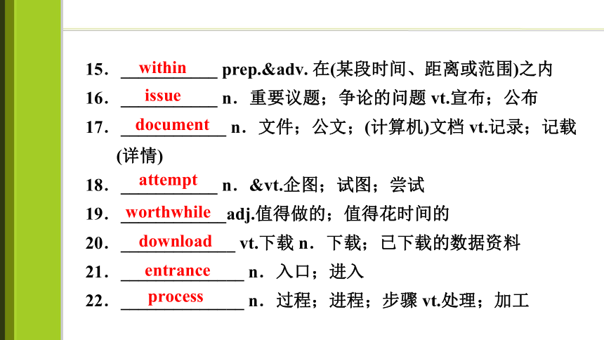 2023届高考一轮复习单元词汇短语复习：人教版（2019）必修二Unit 1  Cultural  Heritage（71页）