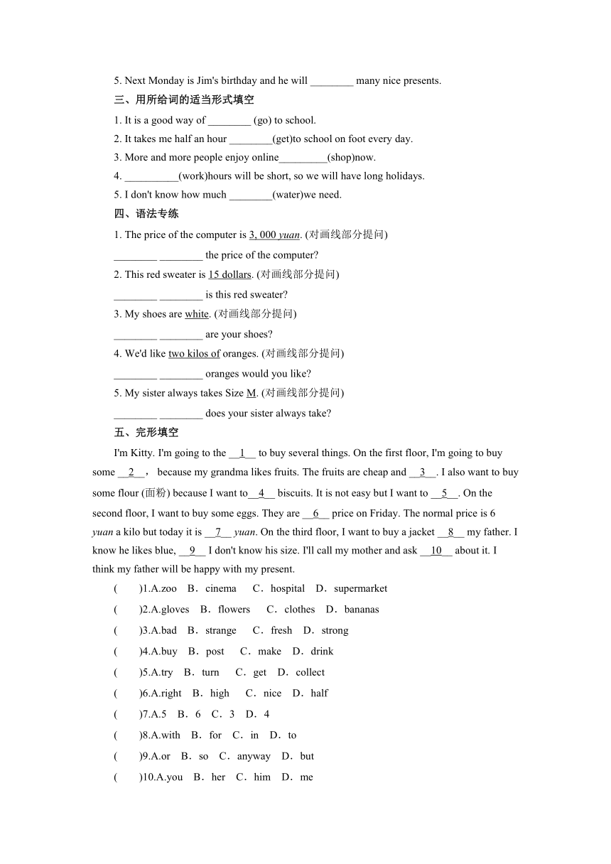 Module 5 Unit 3  Language in use 自测题 2022-2023学年外研版七年级英语下册（含答案）