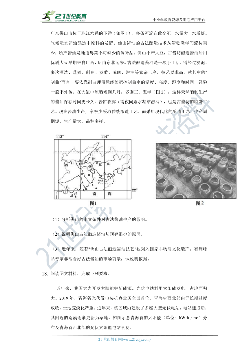 3.2工业区位因素及其变化  同步练习  人教版（2019）高中地理必修第二册（Word版含解析）