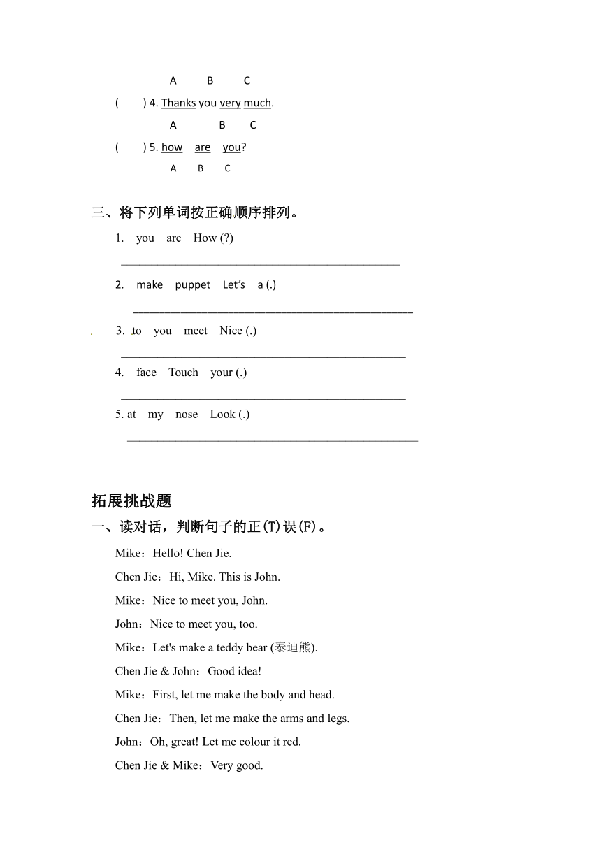 3.4-3上英语（人教版）同步课时分层课时练