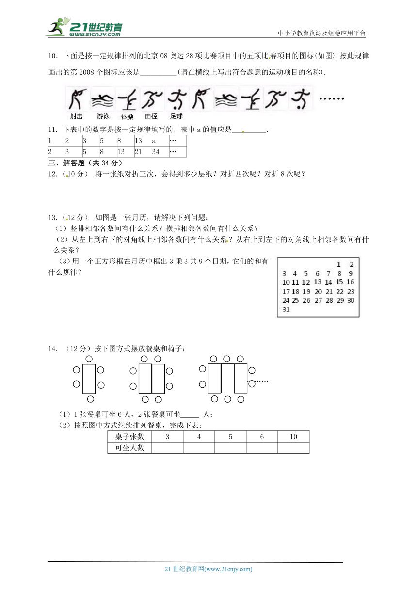 1.2活动 思考 同步练习（含答案）