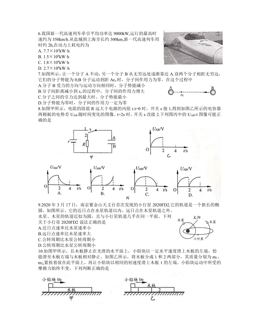 江苏省盐城市2021届高三下学期5月第三次模拟考试物理试题 Word含答案