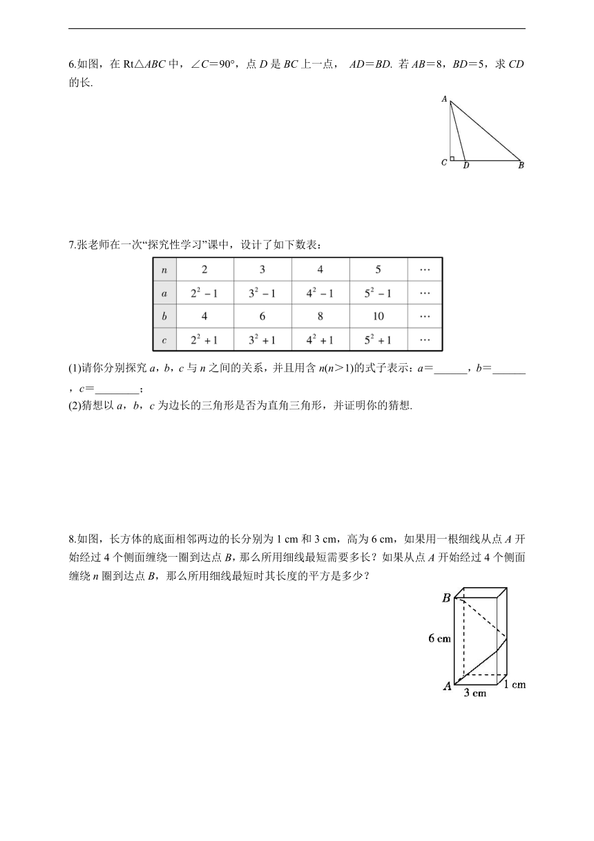 人教版数学八年级下册第17章 勾股定理专项训练（word解析版）