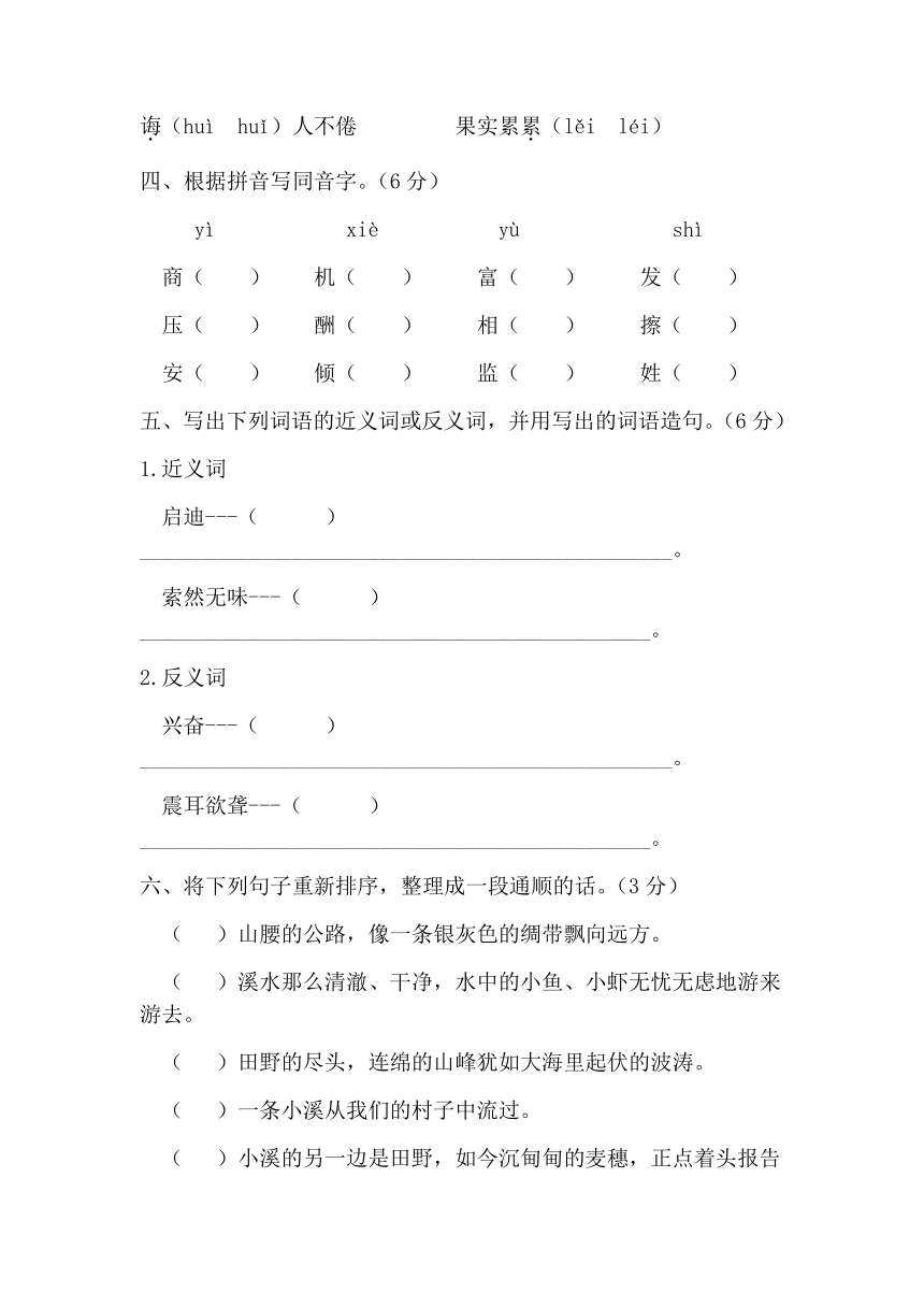 吉林省四平市铁西区2019-2020学年第一学期五年级语文期末试题 （word版，含答案）