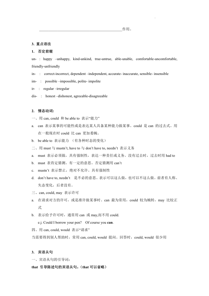 Module 1 Nature and environment Unit 3 Electricity知识点复习（含答案）2021-2022学年牛津上海版英语八年级下册