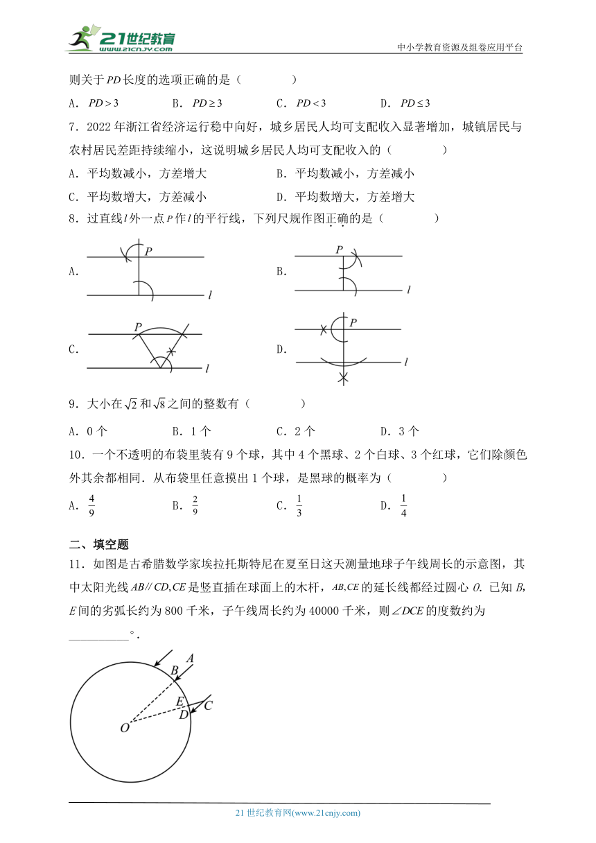 【考前必刷】浙江地区2023年中考数学全真模拟卷11（含解析）