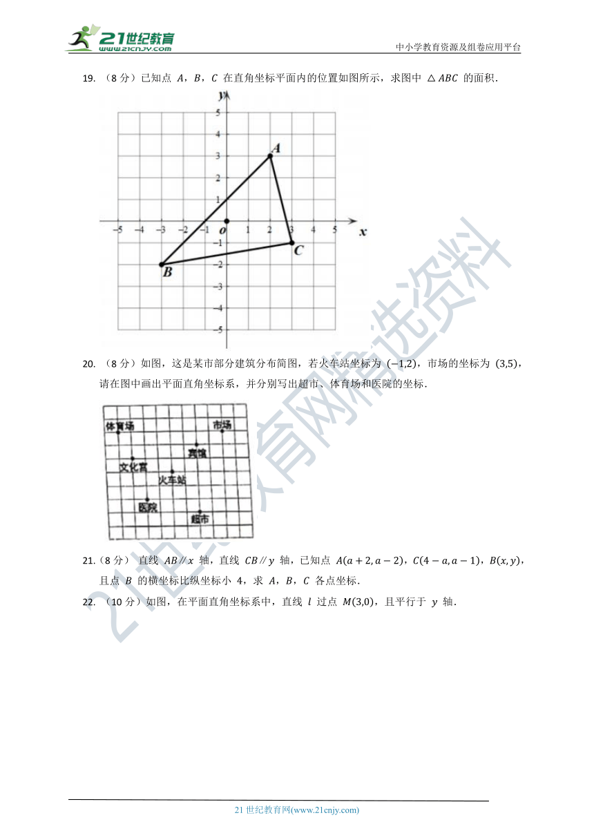 北师大版2022--2023八年级（上）数学第三单元质量检测试卷A（含解析）