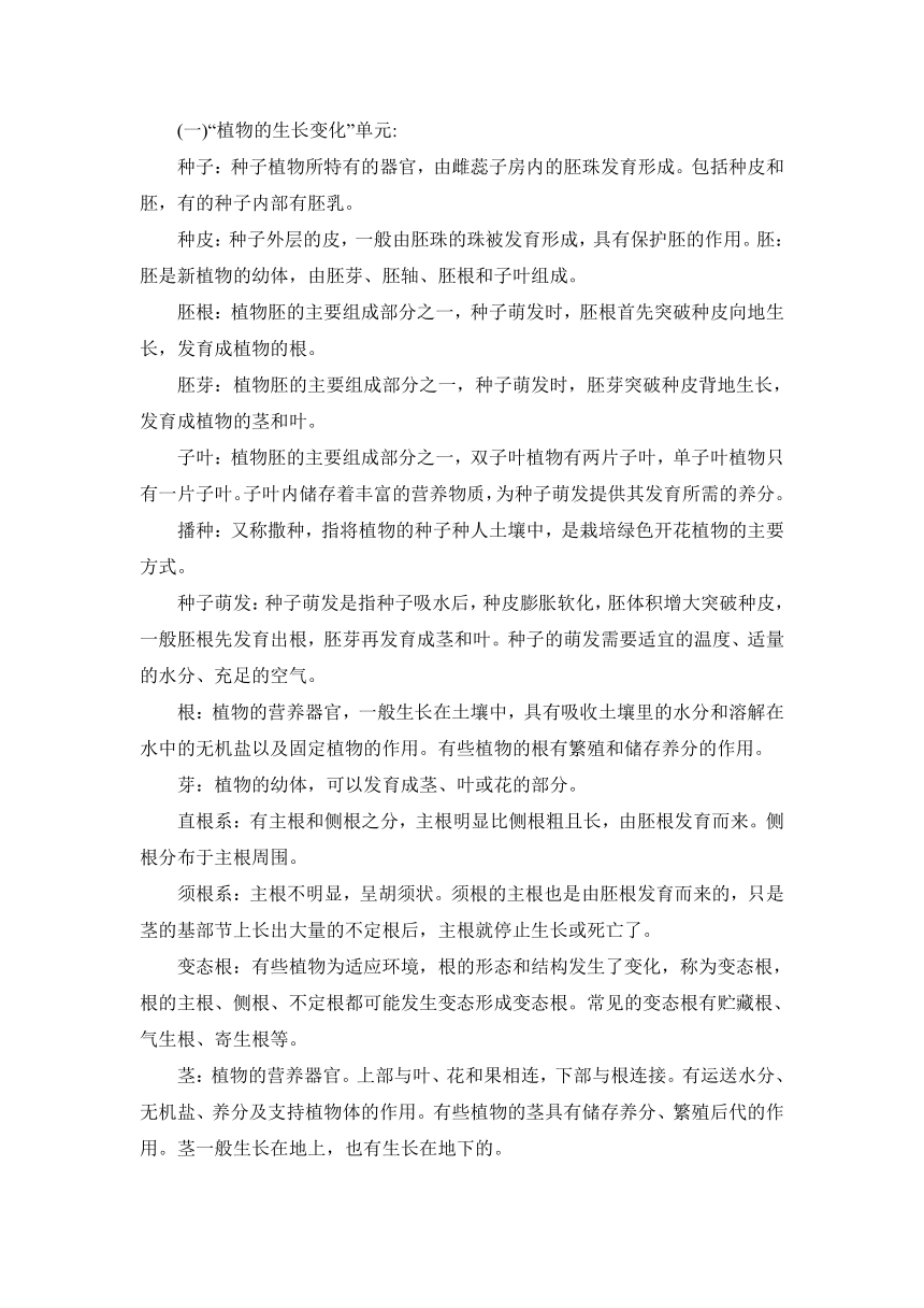 2022年新教科版四年级下册科学教学计划（含进度表）