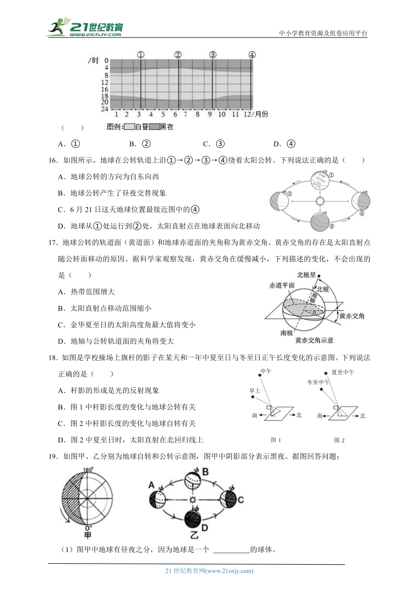 浙教版七下科学期中专题12 地球的自转与公转（含答案）