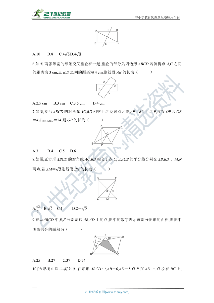沪科版数学八年级下册第19章  四边形 检测卷 （含解析）
