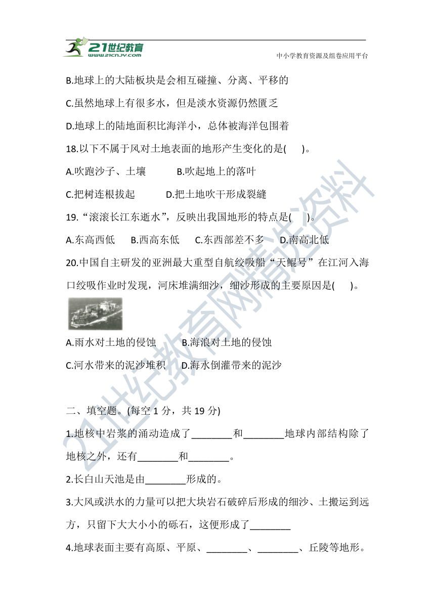 教科版（2017秋）五上科学第二单元 过关检测卷(基础卷)(含答案)