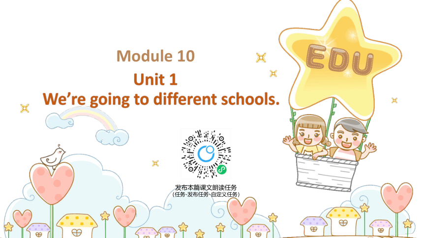 外研版（新）六下-Module 10 Unit 1 We're going to different schools【优质课件】