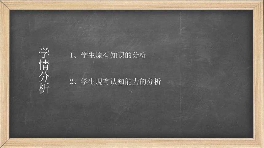 六年级上册心理健康说课课件-14《欣赏我自己》 北师大版 课件(共17张PPT)