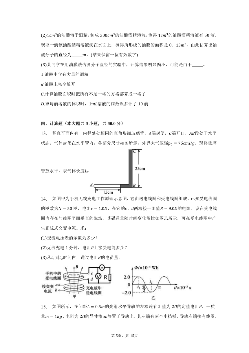 2022_2023学年贵州省联考高二(下)物理试卷（含解析）