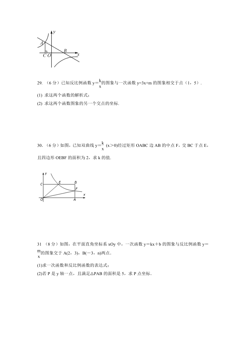 2020-2021学年八年级数学苏科版下册《 11.2 反比例函数的图象和性质》强化提优试卷（word版含答案）