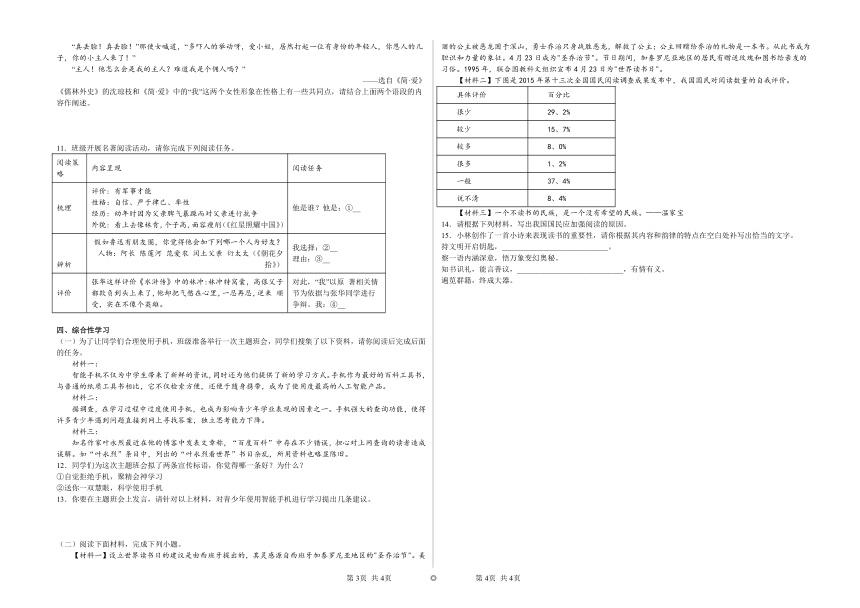 2022年河南中考语文二轮复习：积累与运用题组专题练习（word版含答案）