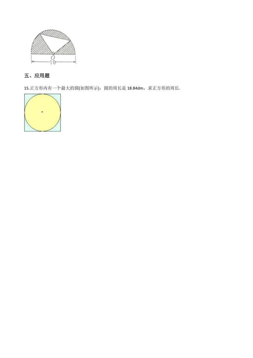 六年级上册数学单元测试-1.圆     北师大版（含答案）
