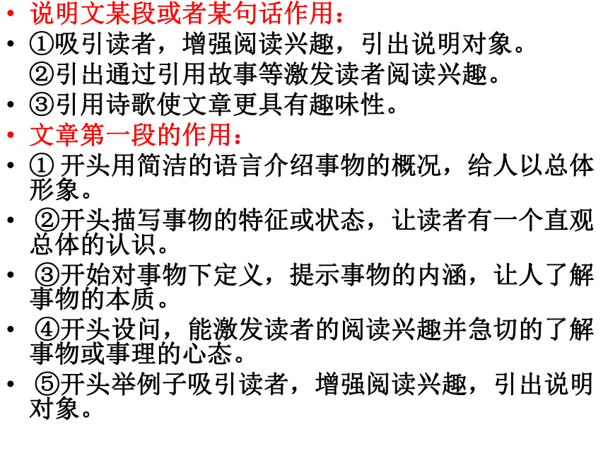 2022年中考语文一轮专题复习：阅读理解 课件（共43张PPT）