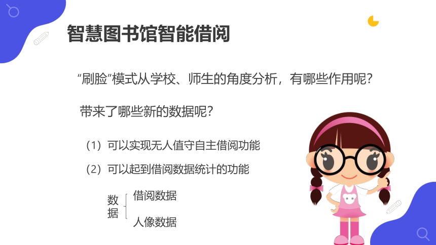 第3课 信息系统 课件(共12张PPT)　2022—2023学年浙教版（2020）初中信息技术七年级上册