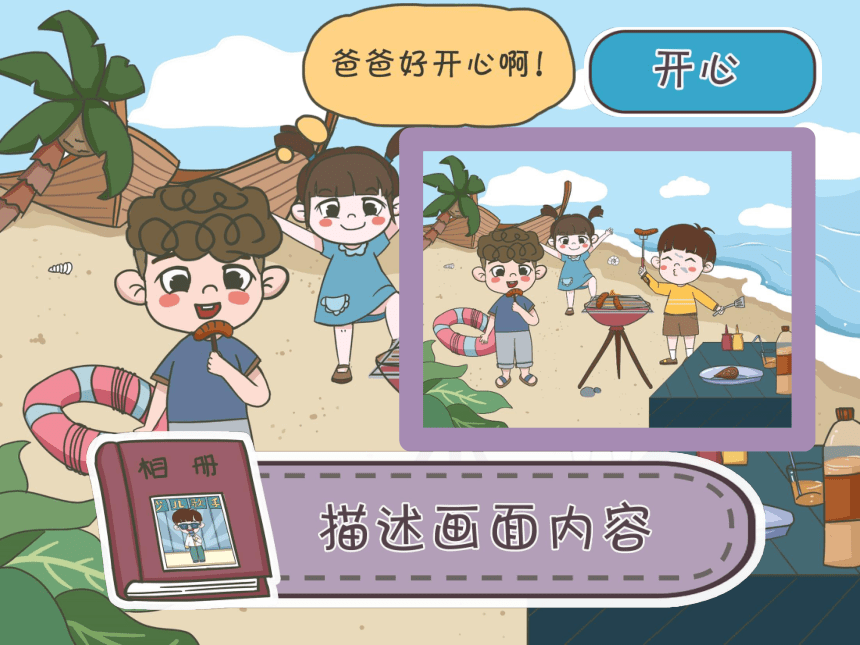 小学二年级课后服务：口才训练--第19课 朗诵训练《童年的相册》（一）(共30张PPT内嵌音频)