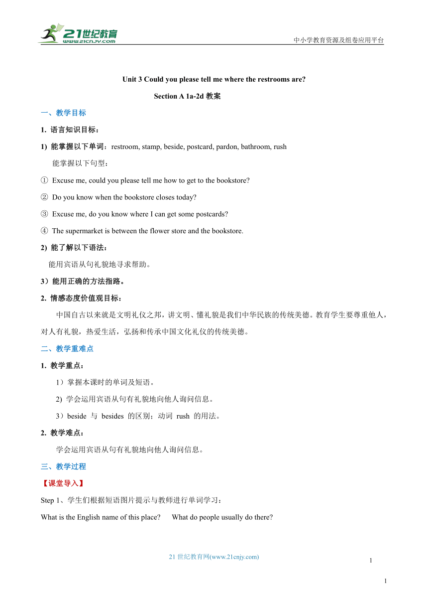 Unit 3 Could you please tell me where the restrooms are  Section A (1a-2d)教案