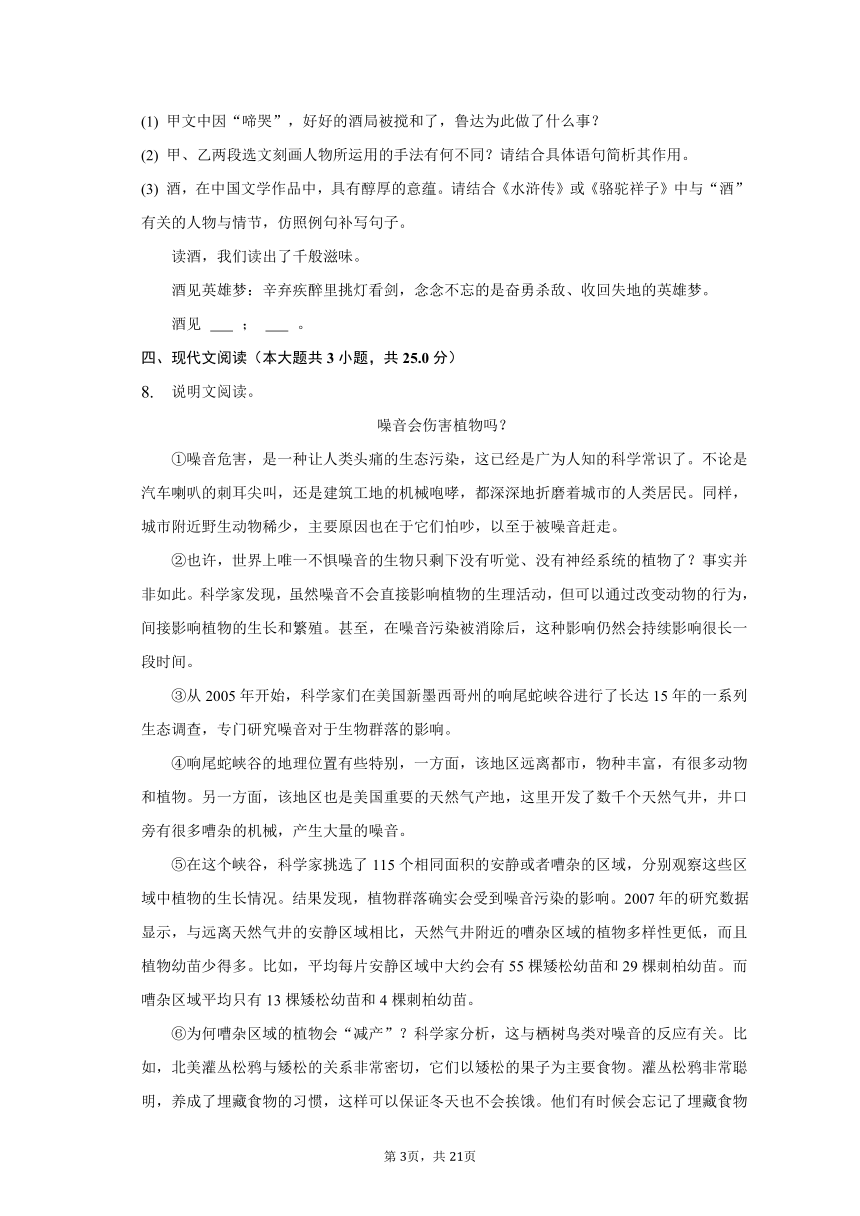 2023年湖北省直辖县级行政单位中考语文一模试卷（含解析）
