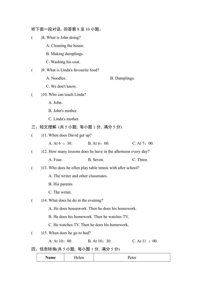 外研版七年级上册英语期末测试卷(二)（含答案及听力原文无听力音频）