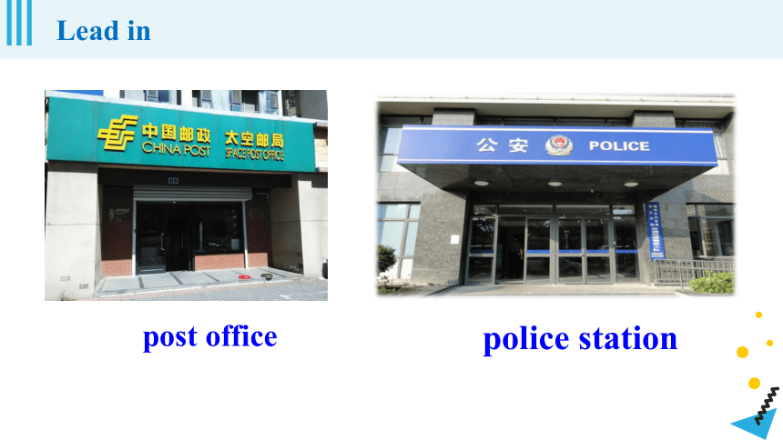 Unit 8 Is there a post office near here第1课时考点讲解 （30张PPT）