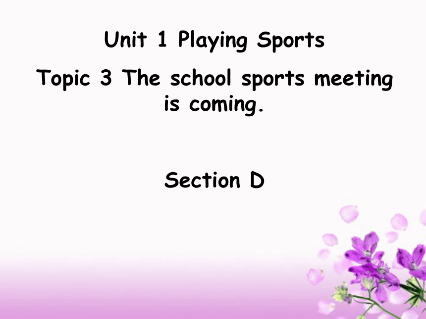 仁爱科普版八年级上册 Unit1 Topic3 The school sports meet is coming. SectionD 课件(共15张PPT)
