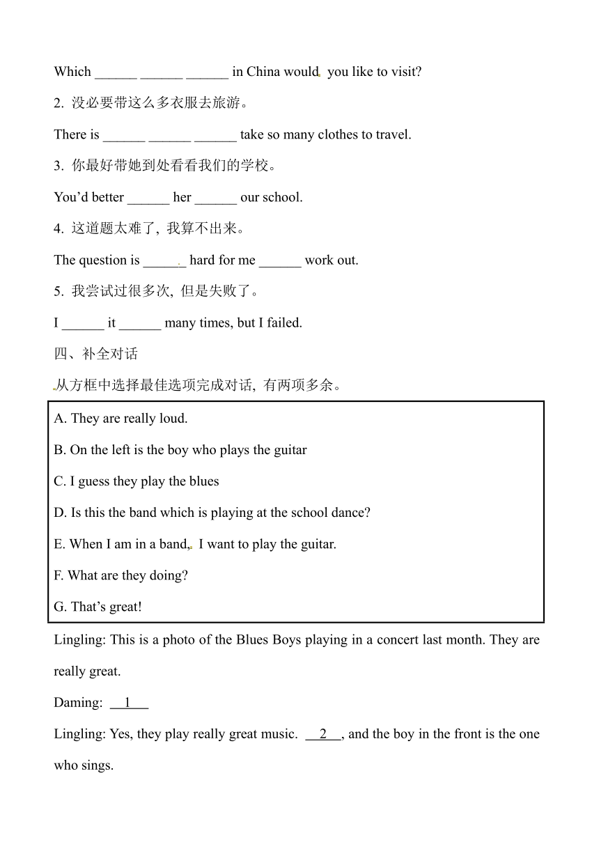 外研版英语九年级上册Module 8 Sports life Unit 3 Language in use同步训练 含答案