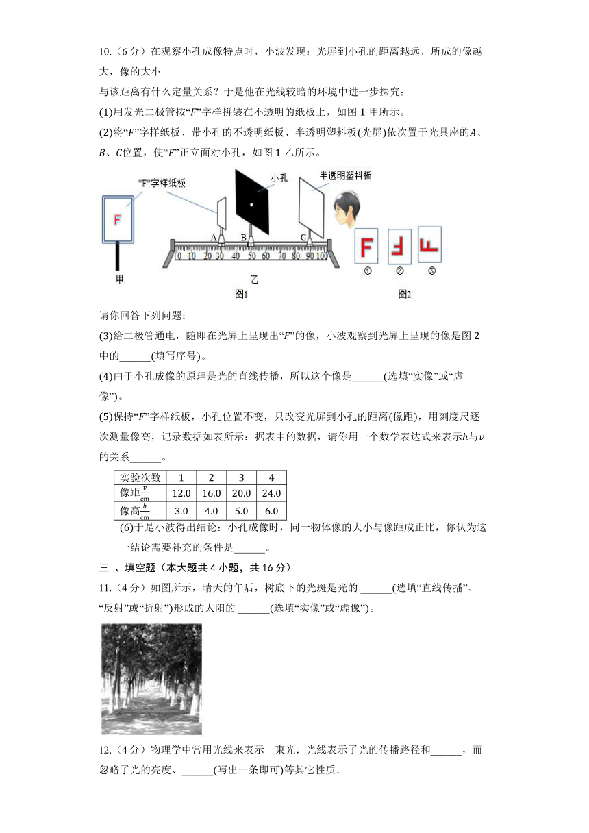 沪粤版八年级上册《3.1 光世界巡行》同步练习卷(含解析)