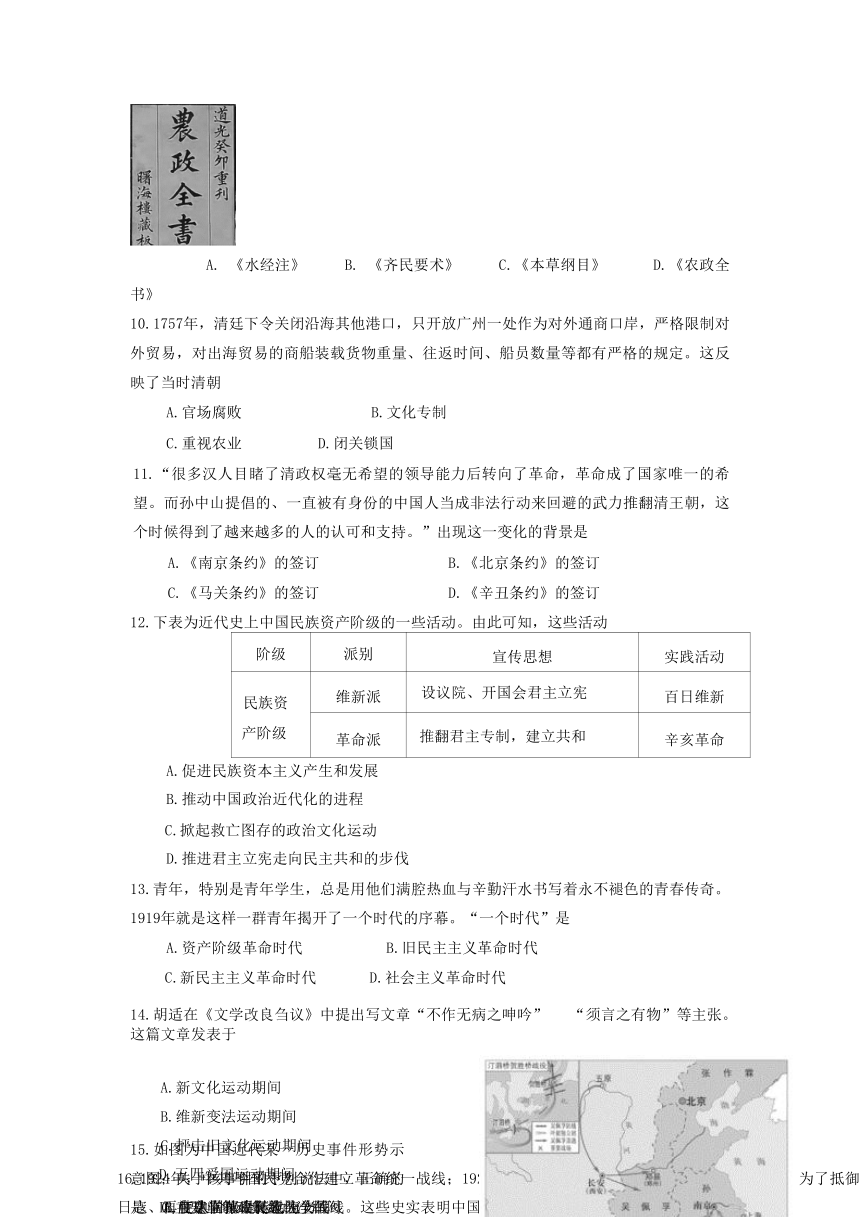 2023年广东省汕头市潮南区陈店镇中考二模历史试题（含答案）