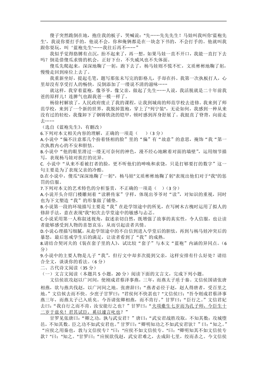 2023届四川省成都市青羊区高三下学期三模模拟语文试题（含答案）