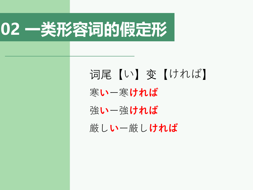 新版标准日语课件第37课優勝すれば、（22张）