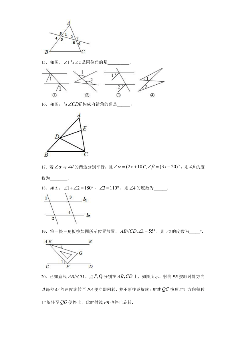 第13章 相交线 平行线 单元测试-2020-2021学年沪教版（上海）七年级数学第二学期同步练习（word版含答案）