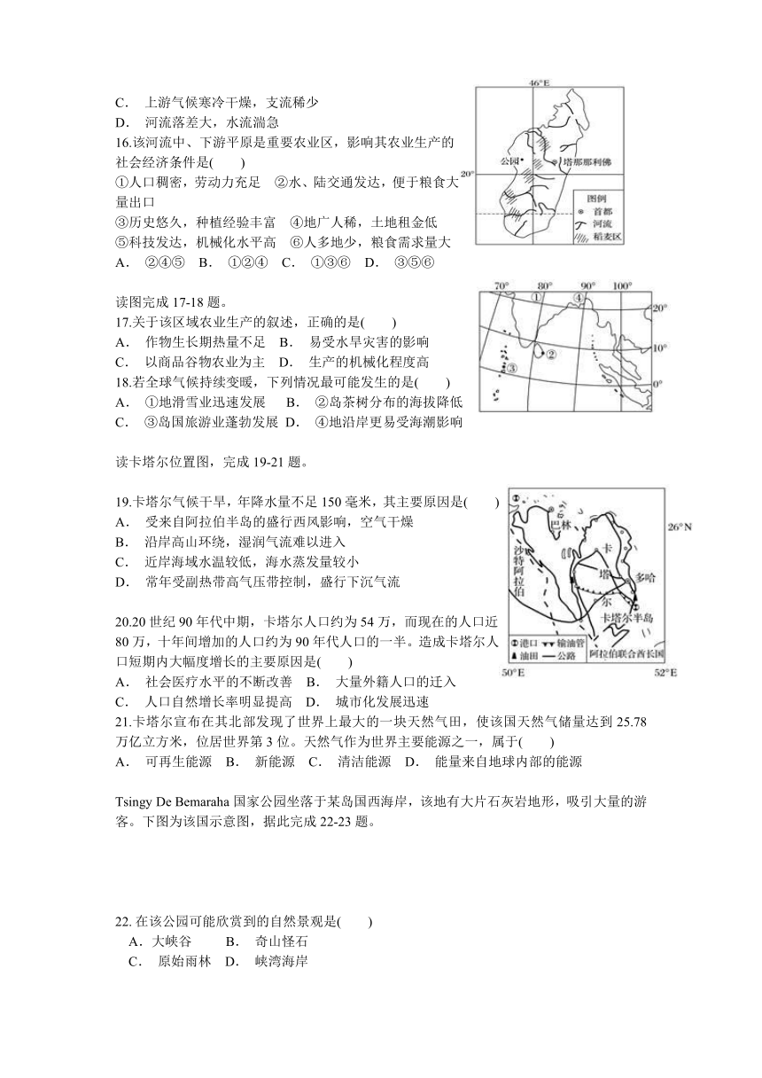 吉林省松原市前郭蒙中2020-2021学年高二下学期期末考试地理试题 Word版含答案