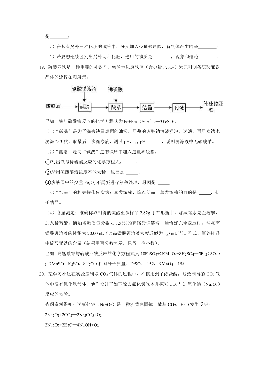 第十一单元  盐  化肥  单元测试卷（含解析）