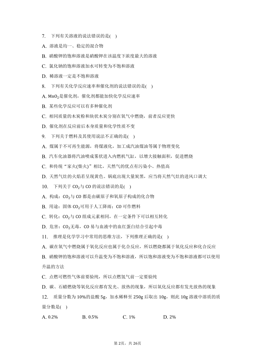 2022-2023学年山东省烟台市芝罘区八年级（下）期末化学试卷(含解析)