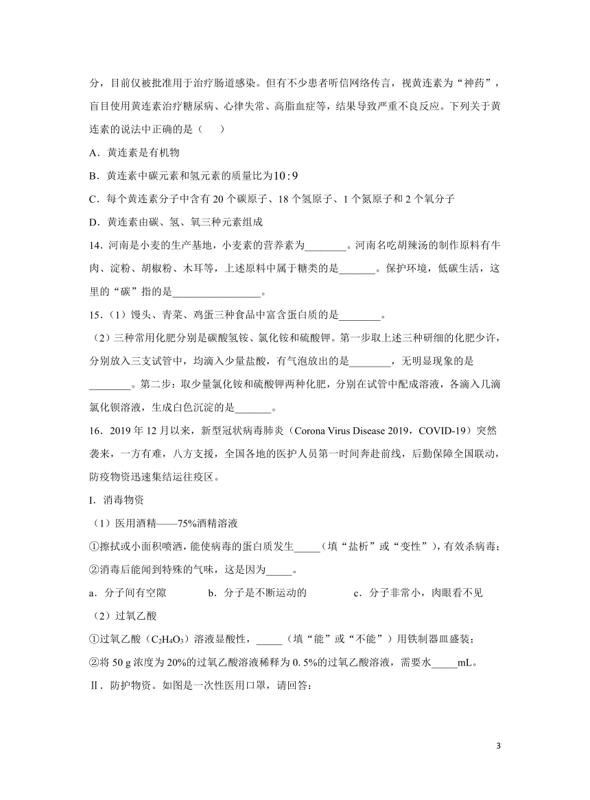 化学沪教版九下第8章 食品中的有机化合物 综合检测卷（含解析）