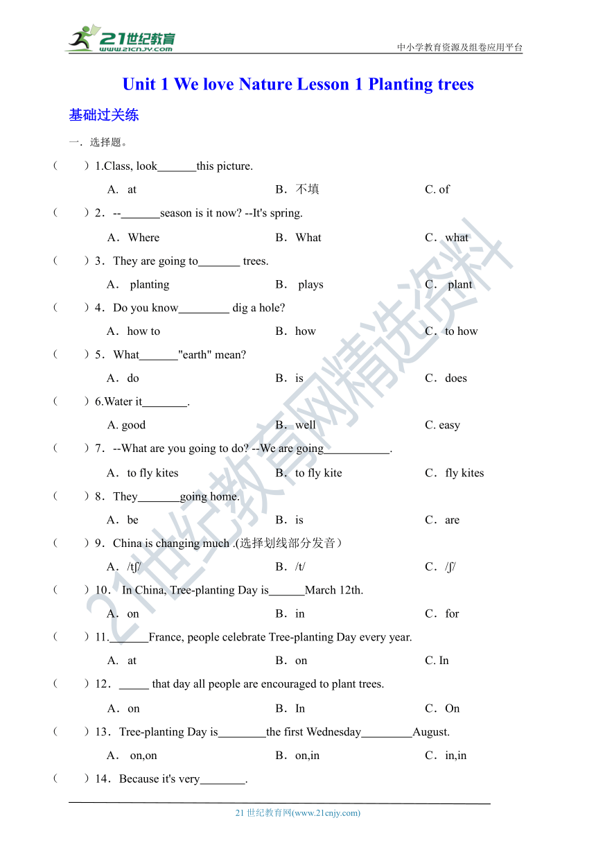 Unit 1 Lesson 1 Planting trees  基础知识练习（含答案）