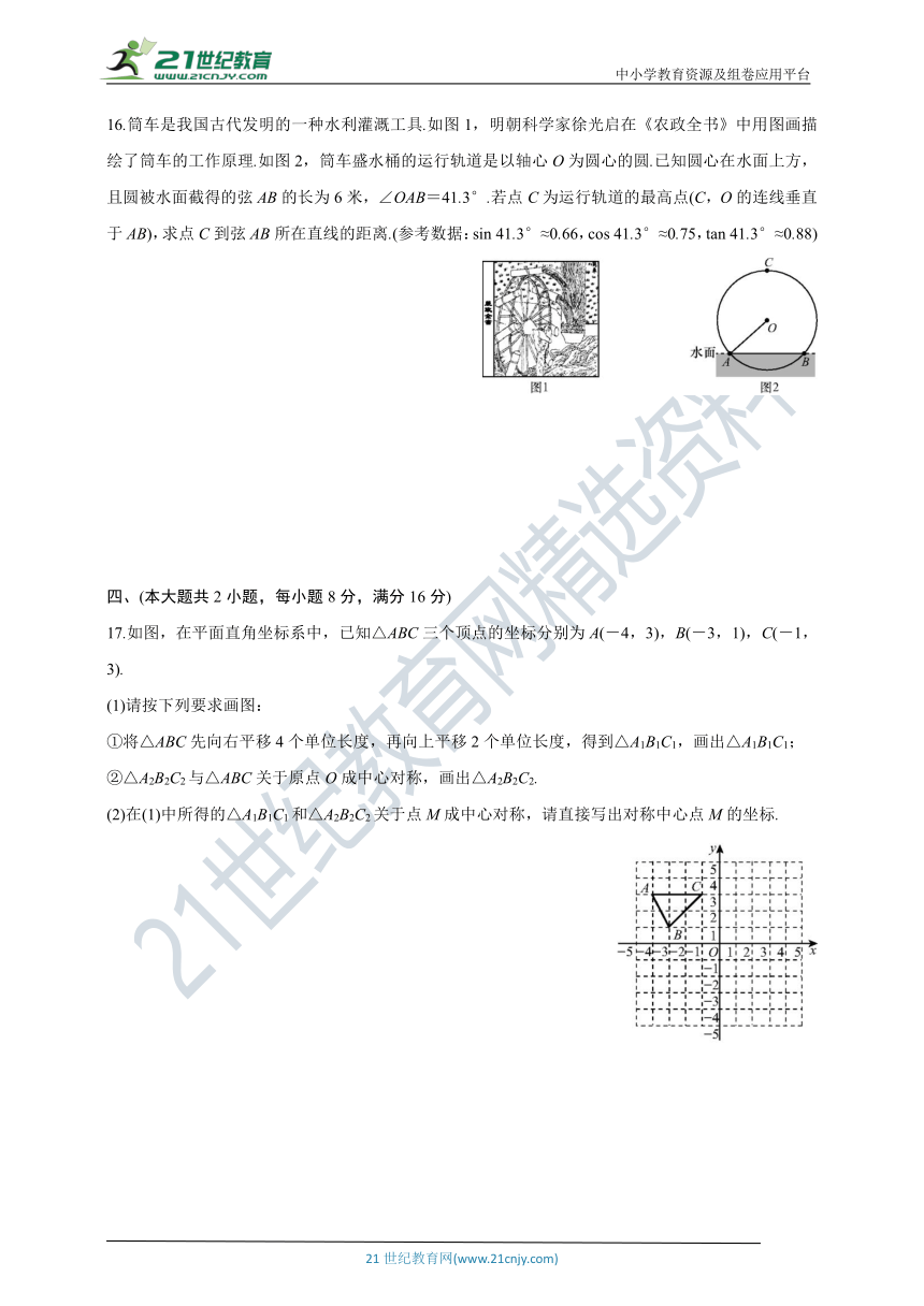 沪科版九年级下册数学阶段达标检测卷—第24章  圆(含答案)