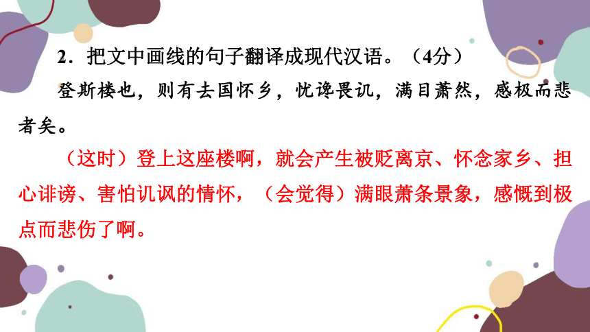 2023年广东中考总复习语文专题训练（三）课件(共58张PPT)