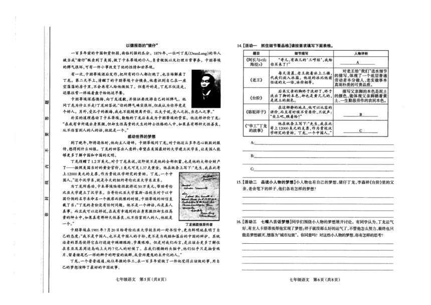 太原市2022-2023学年第二学期七年级期中语文试题（PDF版，有答案）