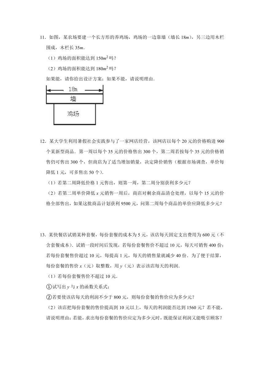 2021-2022学年九年级数学苏科版上册《1.4用一元二次方程解决问题》优生专题提升训练(word版含答案)