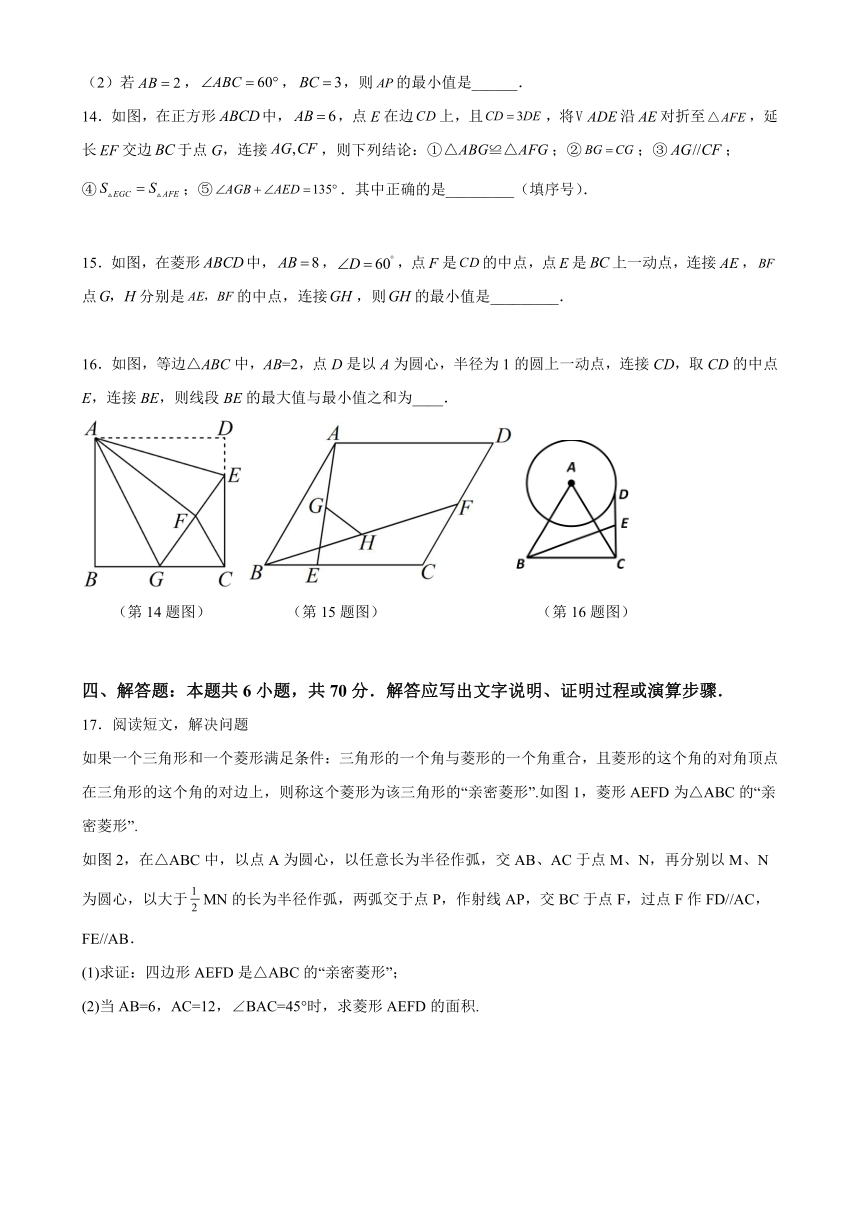 浙江省宁波市部分学校2023-2024学年高一上学期7月入学分班测试数学试卷（Word版含解析）